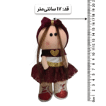 اندازه قد عروسک پارچه ای نازلی 17 سانتی متر