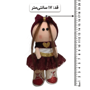 اندازه قد عروسک پارچه ای نازلی 17 سانتی متر