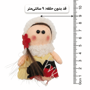 قد جاکلیدی عروسکی دست ساز طرح دختر روسی بدون حلقه 9 سانتی متر